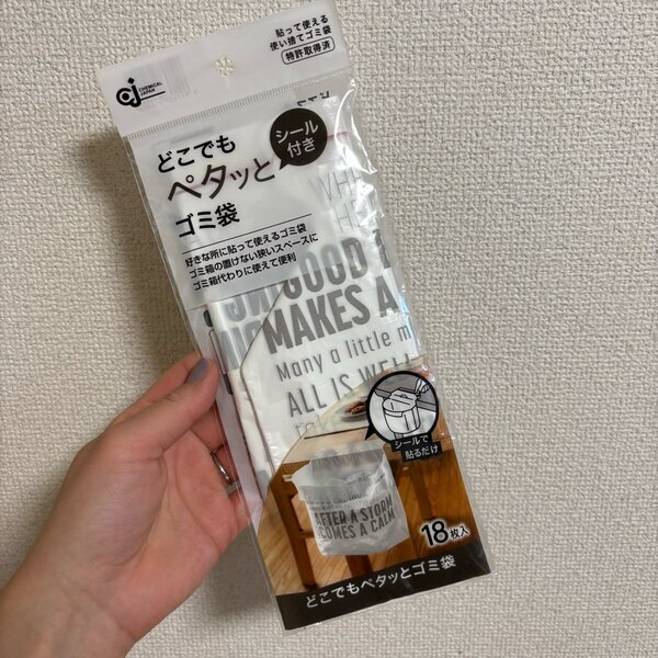【seria】手袋型&amp;テープつきゴミ袋が超便利！ 掃除や外出先でラクラクポイッ！ | HugMug