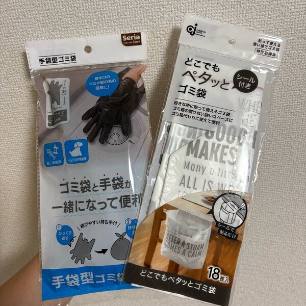 【seria】手袋型&amp;テープつきゴミ袋が超便利！ 掃除や外出先でラクラクポイッ！ | HugMug