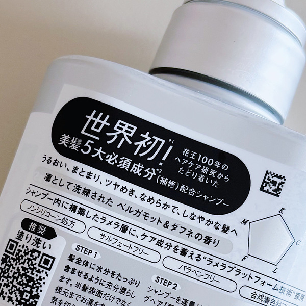 【花王が100年研究】世界初！美髪５大必須成分配合のシャンプー＆トリートメント『THE ANSWER』がスゴイ | HugMug