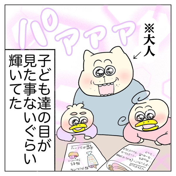 「Aやん家族の食卓事情」Aやんのしゃかりき育児珍道中 vol.25 | HugMug