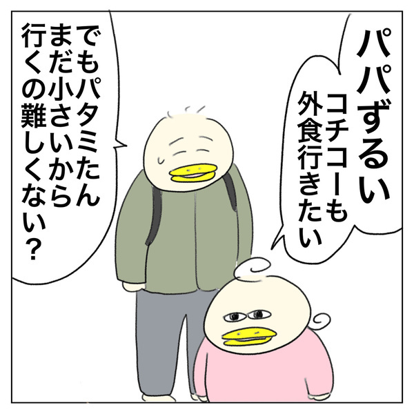 「Aやん家族の食卓事情」Aやんのしゃかりき育児珍道中 vol.25 | HugMug