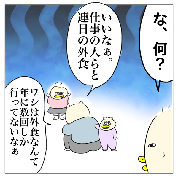 「Aやん家族の食卓事情」Aやんのしゃかりき育児珍道中 vol.25 | HugMug