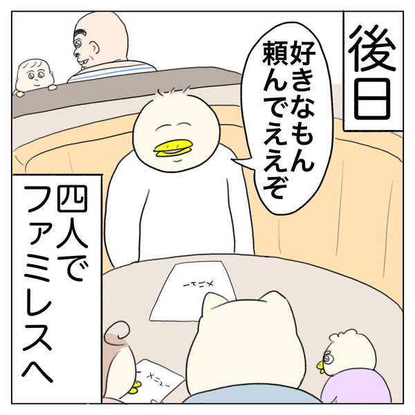 「Aやん家族の食卓事情」Aやんのしゃかりき育児珍道中 vol.25 | HugMug