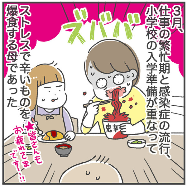 「子ども向けの嘘と今......」あきばさやかの「笑うしかない育児」Vol.44 | HugMug