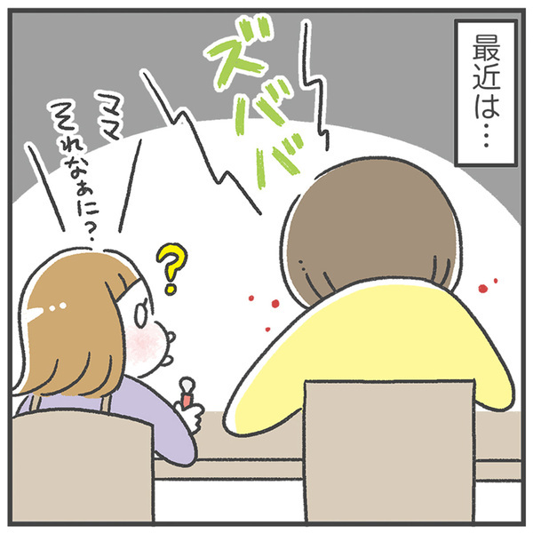 「子ども向けの嘘と今......」あきばさやかの「笑うしかない育児」Vol.44 | HugMug