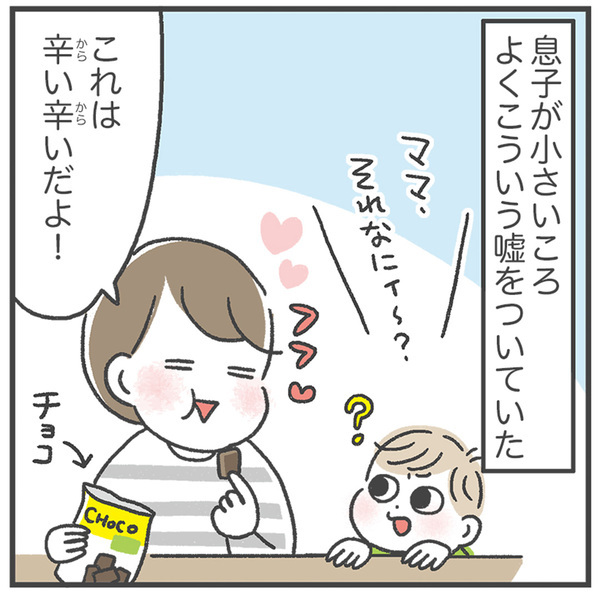 「子ども向けの嘘と今......」あきばさやかの「笑うしかない育児」Vol.44 | HugMug