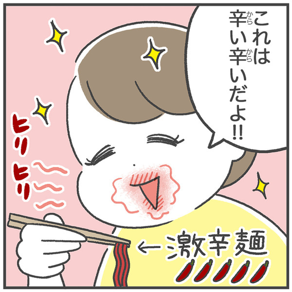 「子ども向けの嘘と今......」あきばさやかの「笑うしかない育児」Vol.44 | HugMug