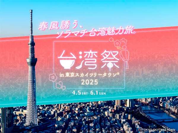 4月に行きたい遊び場＆イベント7選【関東】 | HugMug