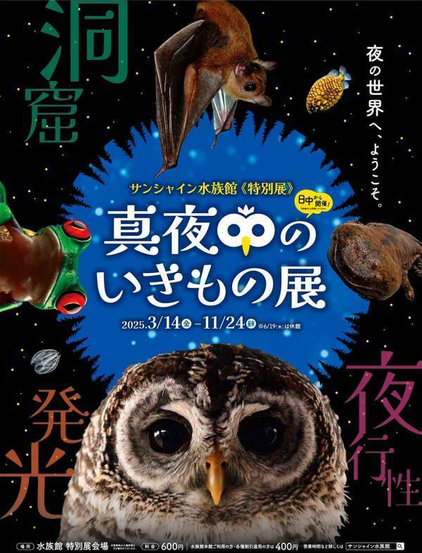 4月に行きたい遊び場＆イベント7選【関東】 | HugMug