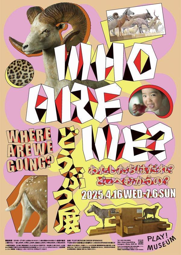 4月に行きたい遊び場＆イベント7選【関東】 | HugMug