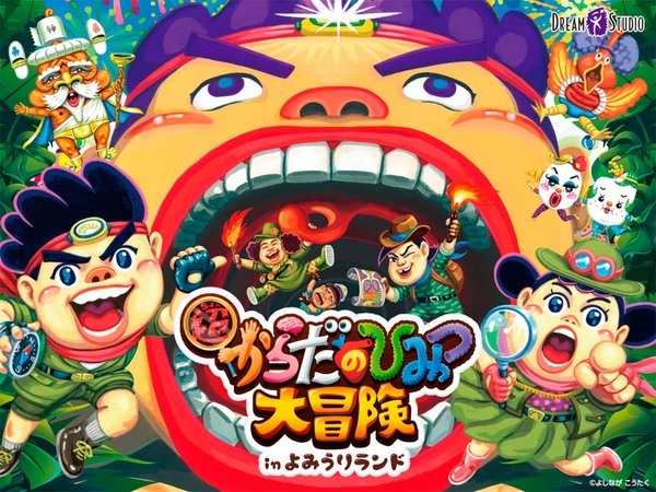 4月に行きたい遊び場＆イベント7選【関東】 | HugMug