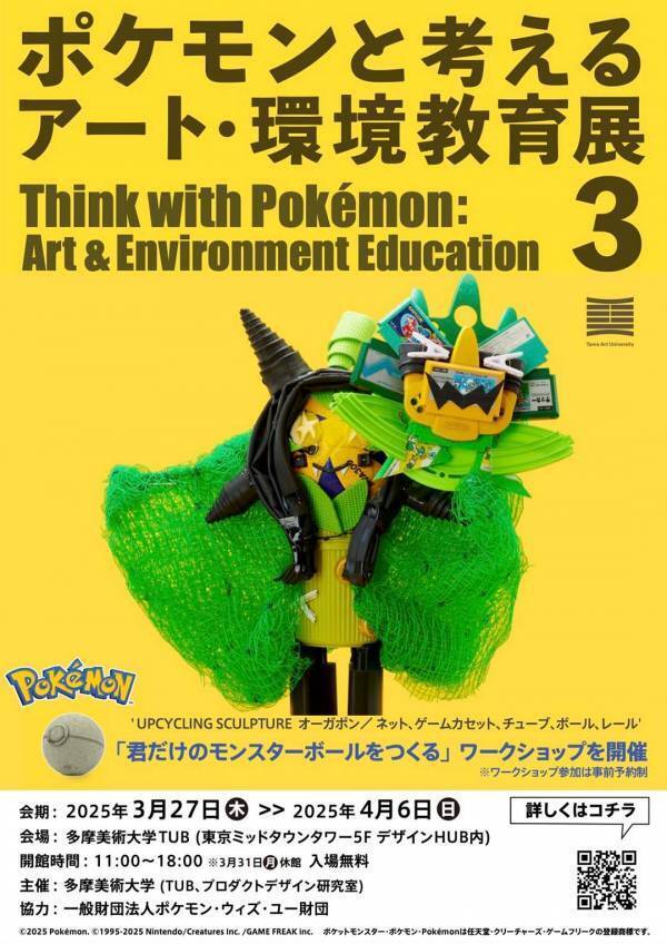 4月に行きたい遊び場＆イベント7選【関東】 | HugMug