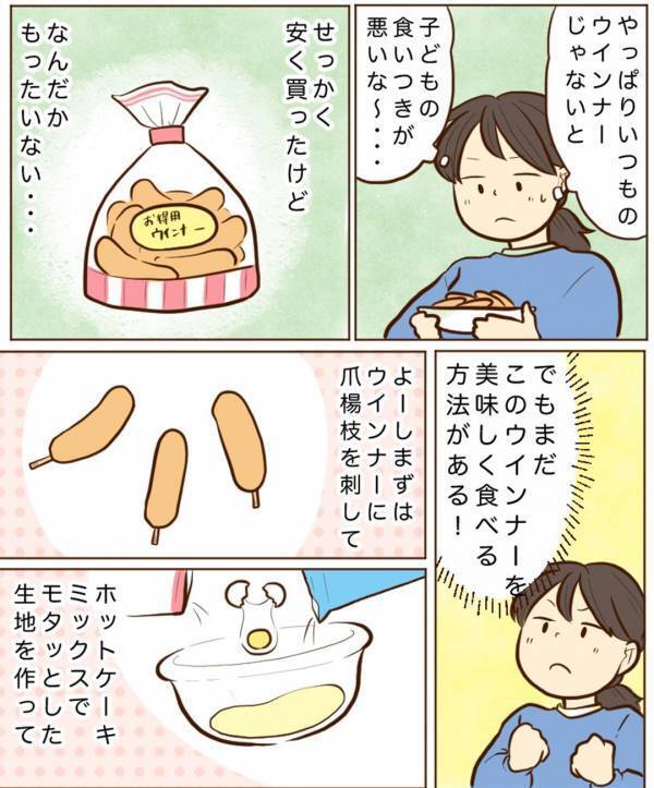 お手頃価格のウインナーが大変身♪ リメイクで食いつきUP！ | HugMug