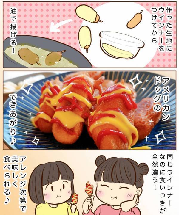 お手頃価格のウインナーが大変身♪ リメイクで食いつきUP！ | HugMug