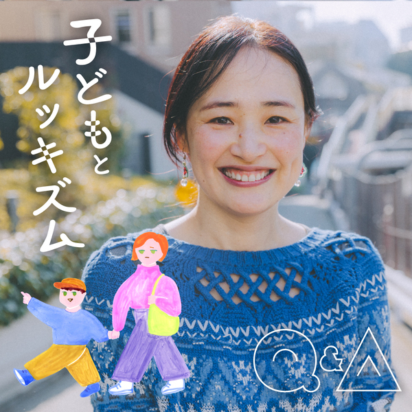 子どもが「容姿いじり発言」をしたら？【子どもとルッキズム│持っておきたい声かけ手札vol.3】 | HugMug