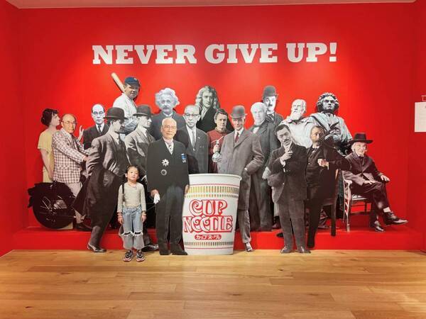 高校生以下入場無料【カップヌードルミュージアム横浜】子連れ体験レポート | HugMug