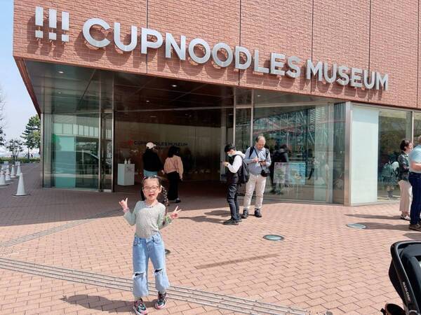 高校生以下入場無料【カップヌードルミュージアム横浜】子連れ体験レポート | HugMug