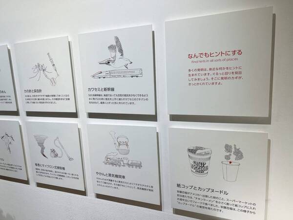 高校生以下入場無料【カップヌードルミュージアム横浜】子連れ体験レポート | HugMug