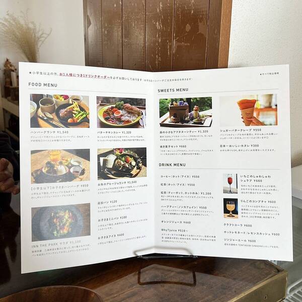 泊まれる公園！？「INN THE PARK 沼津」宿泊レポ！ 食事やアクティビティも充実 | HugMug