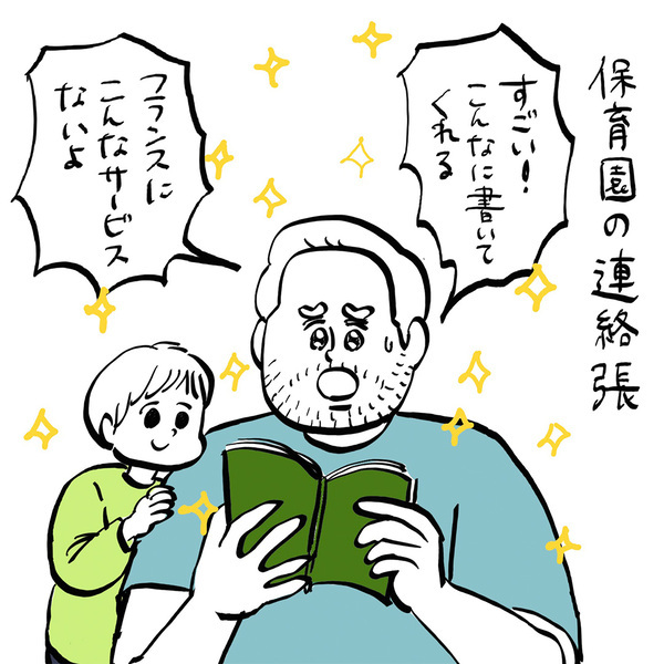 「日本に帰国して驚いたこと」フランス人パパ・ガイックと子育て Vol.37 | HugMug