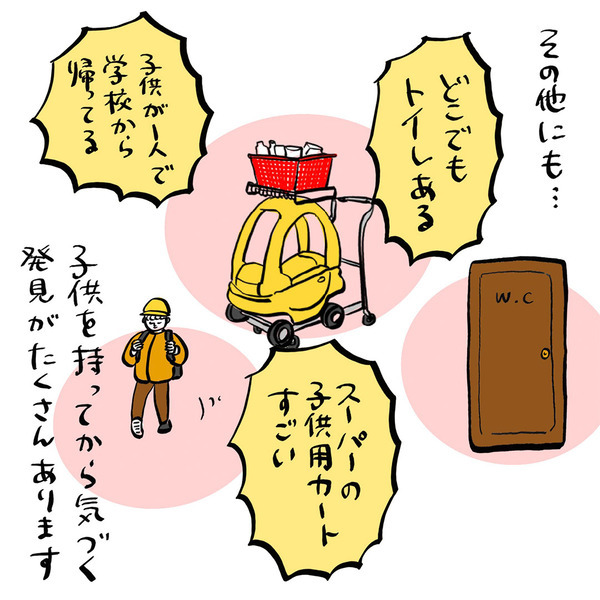 「日本に帰国して驚いたこと」フランス人パパ・ガイックと子育て Vol.37 | HugMug