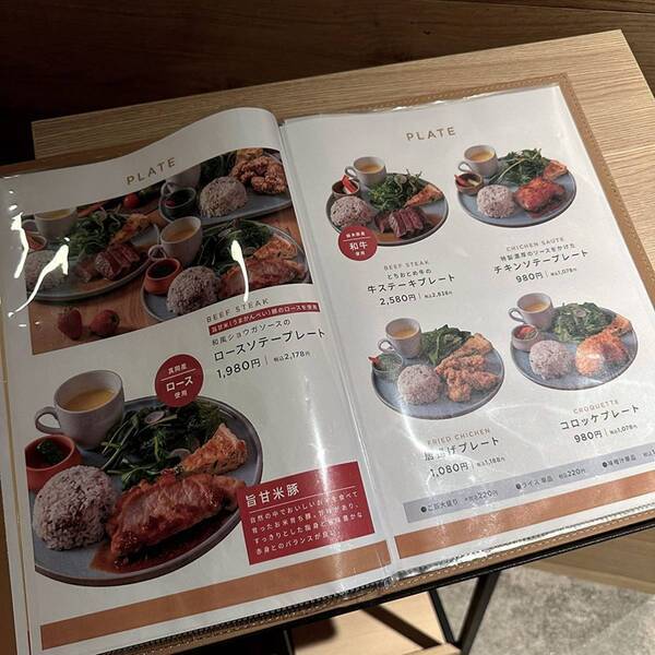 新オープン「真岡いがらし温泉 おふろカフェ いちごの湯」がカフェ・キッズスペース・レストランなど完備で1日中遊べる！ | HugMug