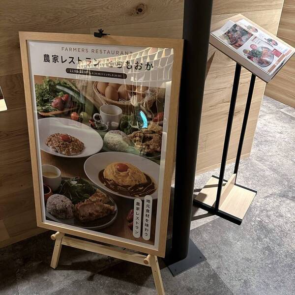 新オープン「真岡いがらし温泉 おふろカフェ いちごの湯」がカフェ・キッズスペース・レストランなど完備で1日中遊べる！ | HugMug