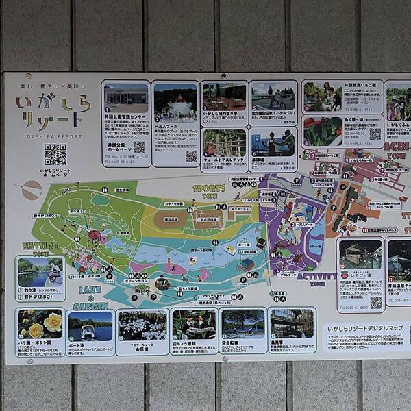 新オープン「真岡いがらし温泉 おふろカフェ いちごの湯」がカフェ・キッズスペース・レストランなど完備で1日中遊べる！ | HugMug