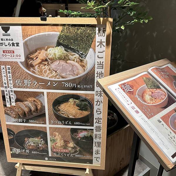 新オープン「真岡いがらし温泉 おふろカフェ いちごの湯」がカフェ・キッズスペース・レストランなど完備で1日中遊べる！ | HugMug