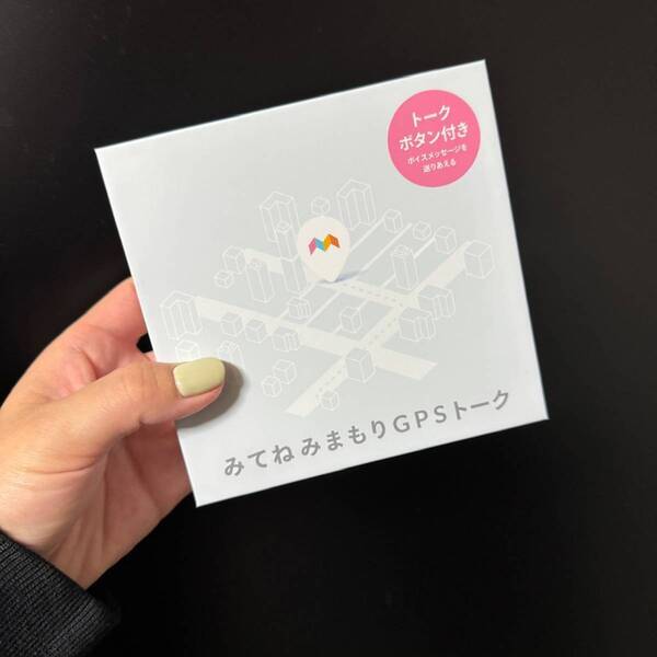 みまもりGPSはトーク機能付きがおすすめ！人気「みてねみまもりGPSトーク」使ってみた感想 | HugMug