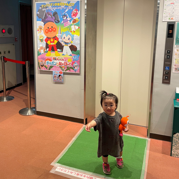 上映会や動画制作体験まで!?【入場無料】映画それいけ！アンパンマン展がオススメ | HugMug