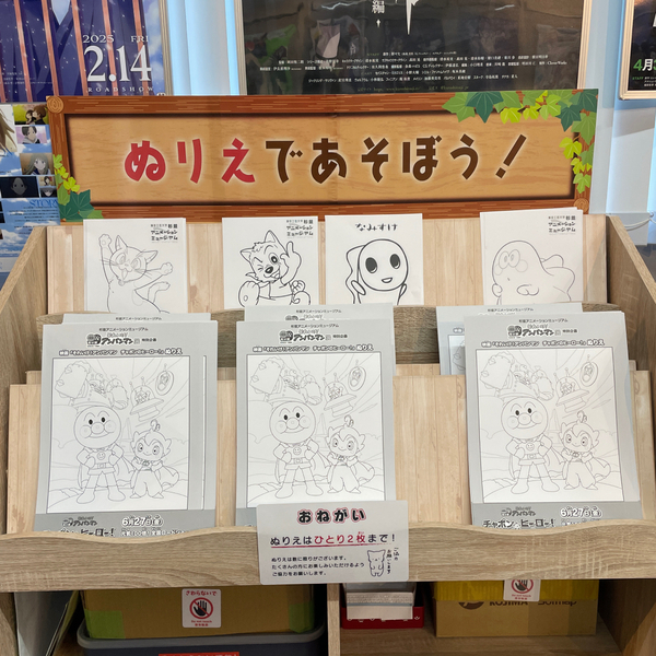 上映会や動画制作体験まで!?【入場無料】映画それいけ！アンパンマン展がオススメ | HugMug