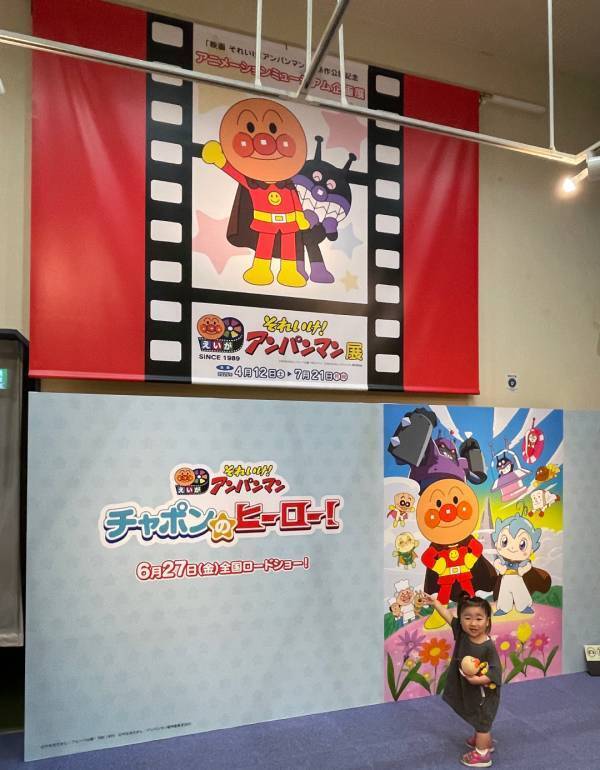 上映会や動画制作体験まで!?【入場無料】映画それいけ！アンパンマン展がオススメ | HugMug