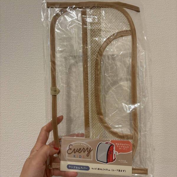 【100均でGET】キャンドゥのランドセルカバーがコスパ最強で万能！ | HugMug