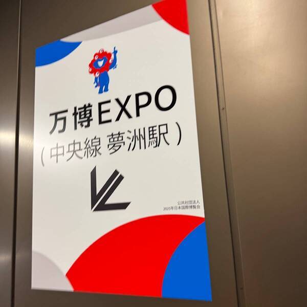 【万博ID】無しで楽しむ方法！子連れで行く「大阪・関西万博」徹底レポ | HugMug