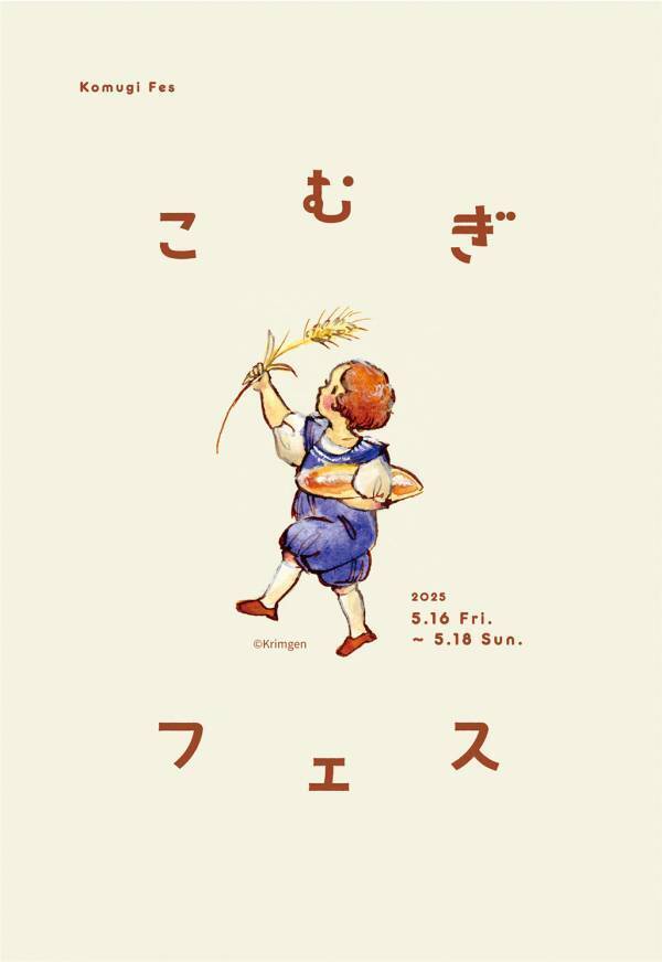 5月に行きたい遊び場＆イベント7選【関東】 | HugMug