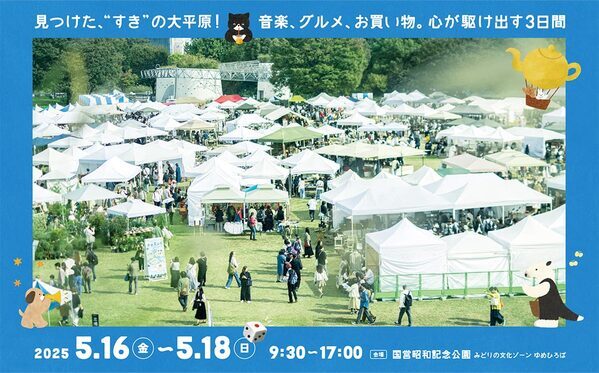 5月に行きたい遊び場＆イベント7選【関東】 | HugMug