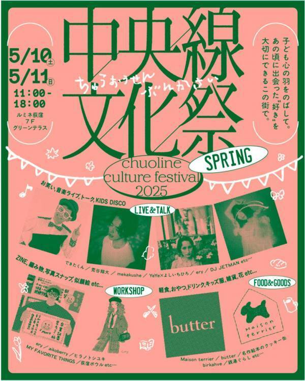 5月に行きたい遊び場＆イベント7選【関東】 | HugMug