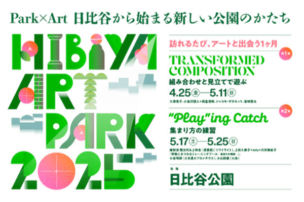 5月に行きたい遊び場＆イベント7選【関東】 | HugMug