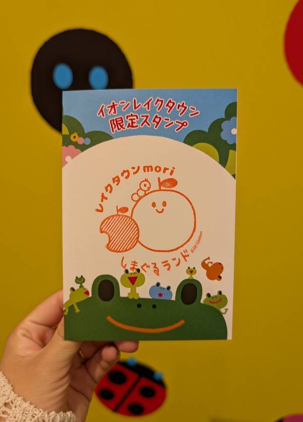 【しまぐるランド】まるで絵本の世界！0~2歳児限定のおすすめ室内あそび場atレイクタウンmori | HugMug