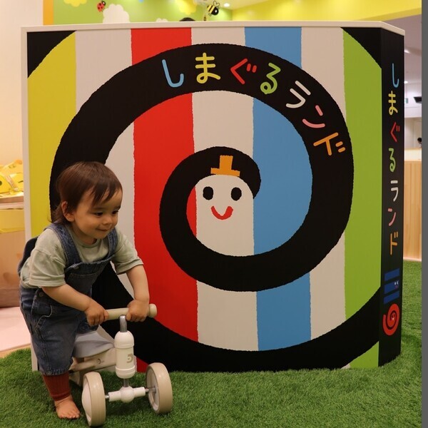 【しまぐるランド】まるで絵本の世界！0~2歳児限定のおすすめ室内あそび場atレイクタウンmori | HugMug