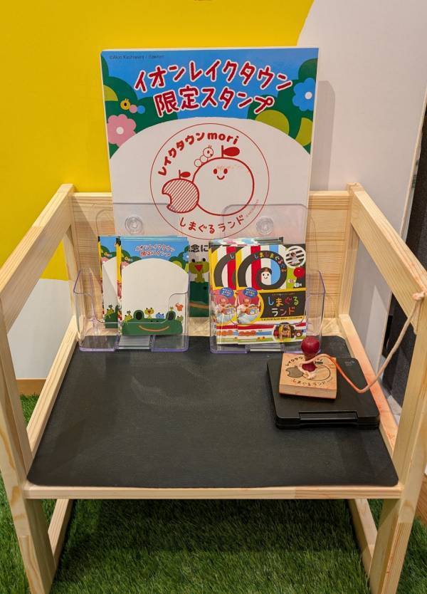 【しまぐるランド】まるで絵本の世界！0~2歳児限定のおすすめ室内あそび場atレイクタウンmori | HugMug