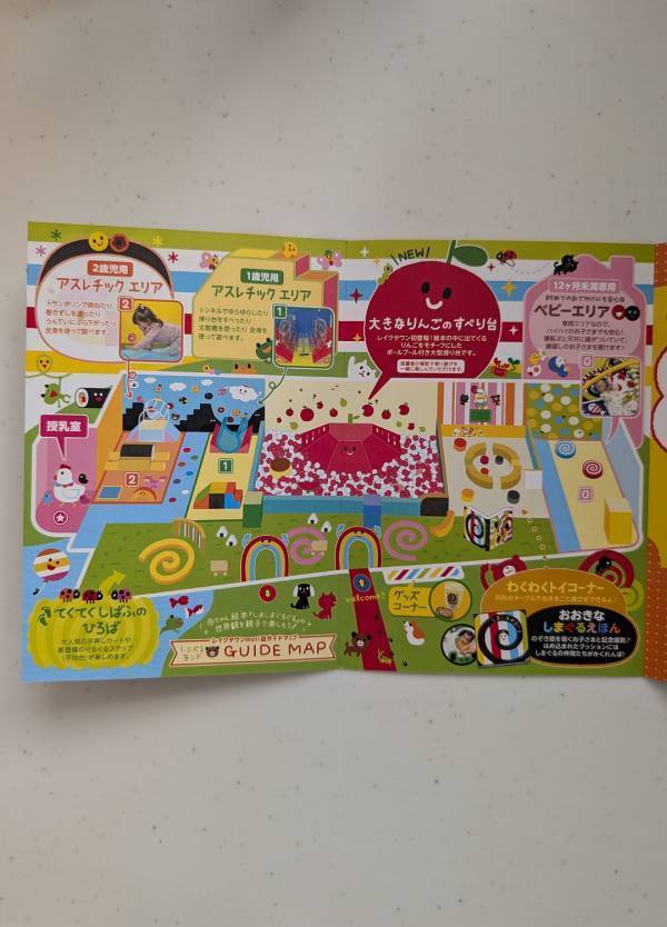 【しまぐるランド】まるで絵本の世界！0~2歳児限定のおすすめ室内あそび場atレイクタウンmori | HugMug