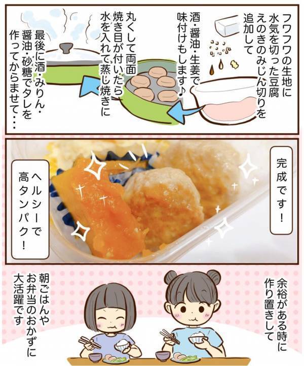 子どもも大人も大満足！ かさましの節約レシピを公開中！ | HugMug