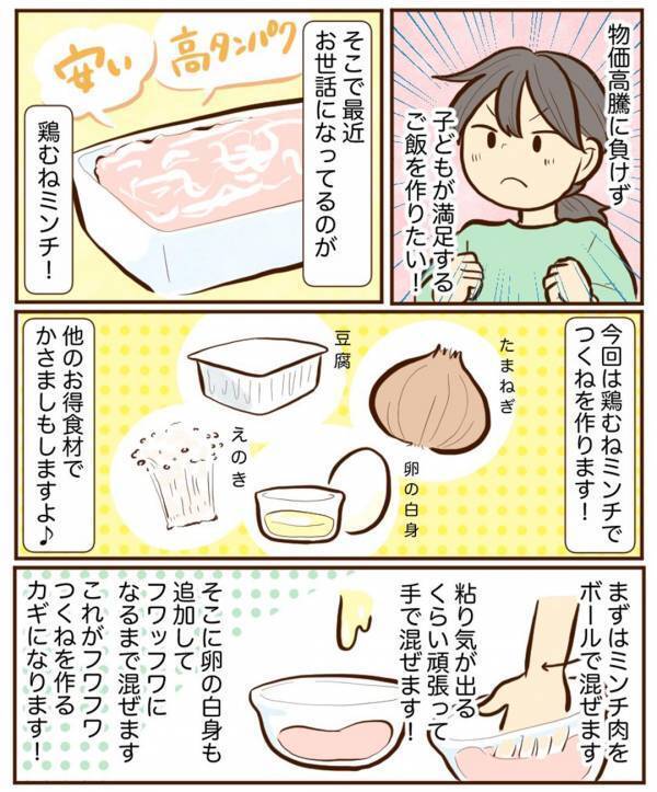 子どもも大人も大満足！ かさましの節約レシピを公開中！ | HugMug