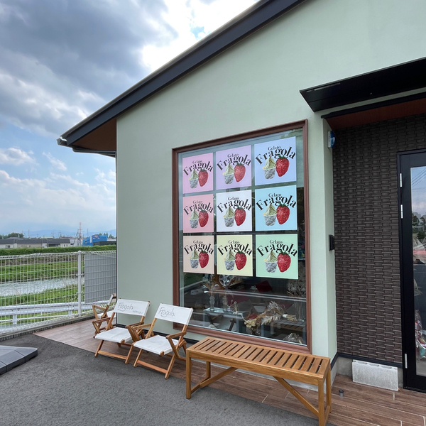 群馬日帰りドライブにオススメ！【伊勢崎市】の一日中遊べる公園からオシャレSHOP、ジェラートまで | HugMug