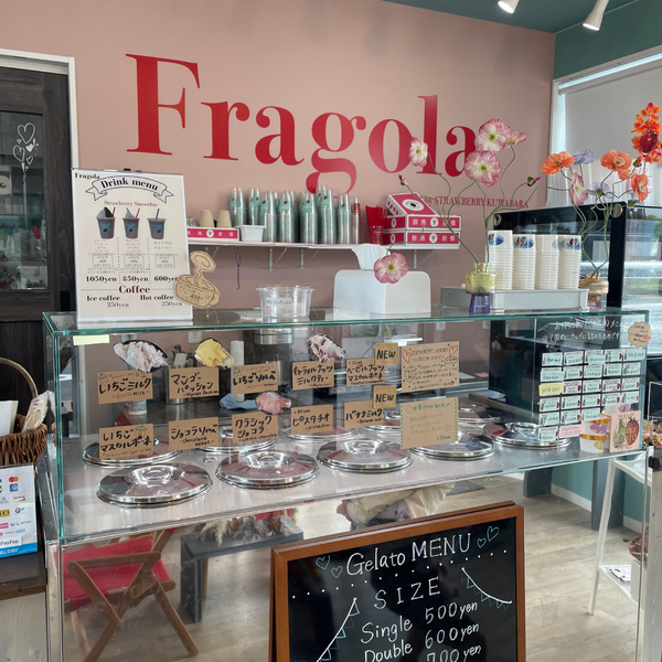 群馬日帰りドライブにオススメ！【伊勢崎市】の一日中遊べる公園からオシャレSHOP、ジェラートまで | HugMug