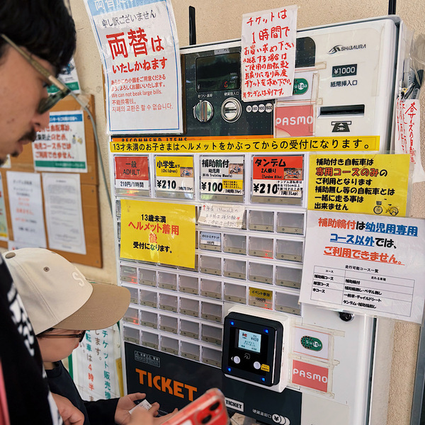 【1時間210円】手ぶらでサイクリング！自転車デビューは『代々木公園サイクリングセンター』がおすすめ | HugMug