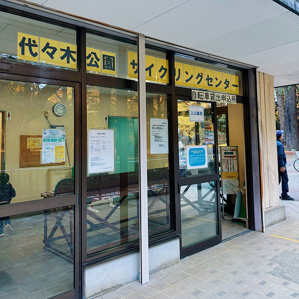 【1時間210円】手ぶらでサイクリング！自転車デビューは『代々木公園サイクリングセンター』がおすすめ | HugMug