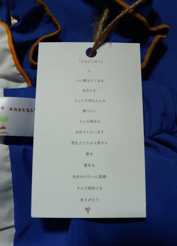 【Creema】&#8221;防水性&#8221;バッチリ！レインウェアにもなるおしゃれベビー服 | HugMug